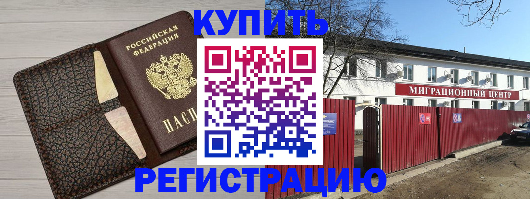 миграционный учет в Красном Сулине