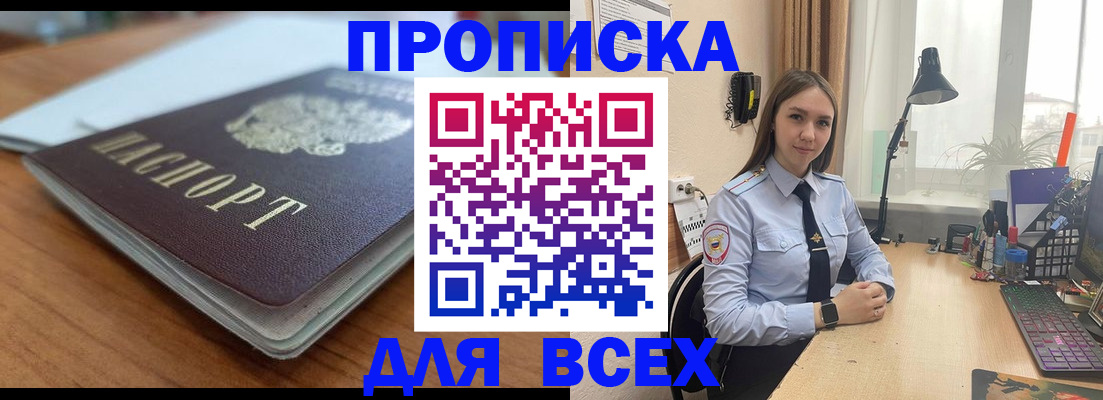 регистрация в Красном Сулине