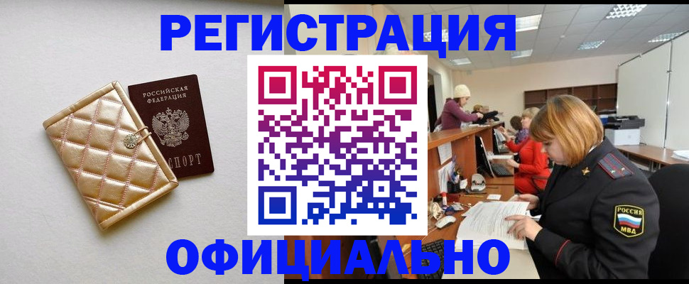 прописка поиск в Красном Сулине
