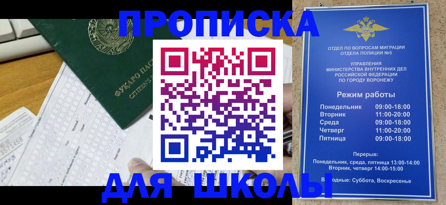 прописка регистрация в Красном Сулине