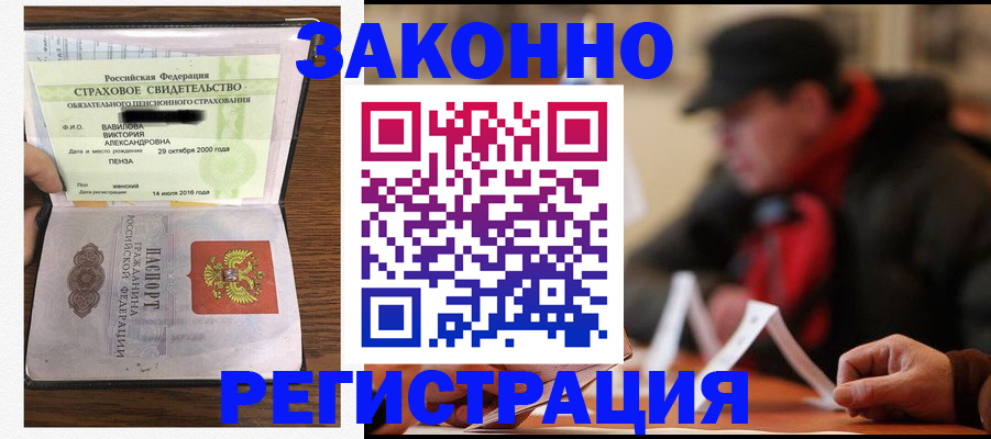 где прописаться в Красном Сулине