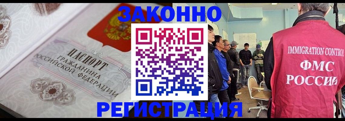 купить прописку в Красном Сулине